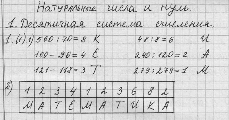 1 - решебник №1