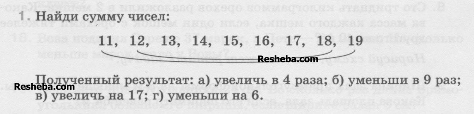1 - условие