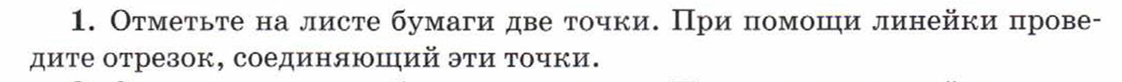 1 - условие