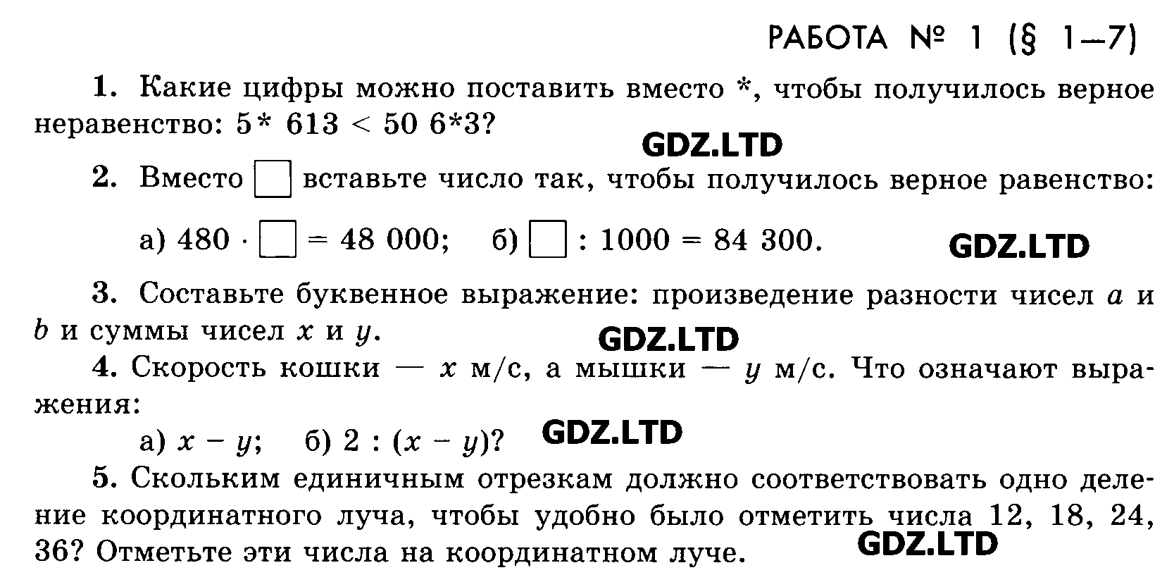 Контрольная работа 1 - условие
