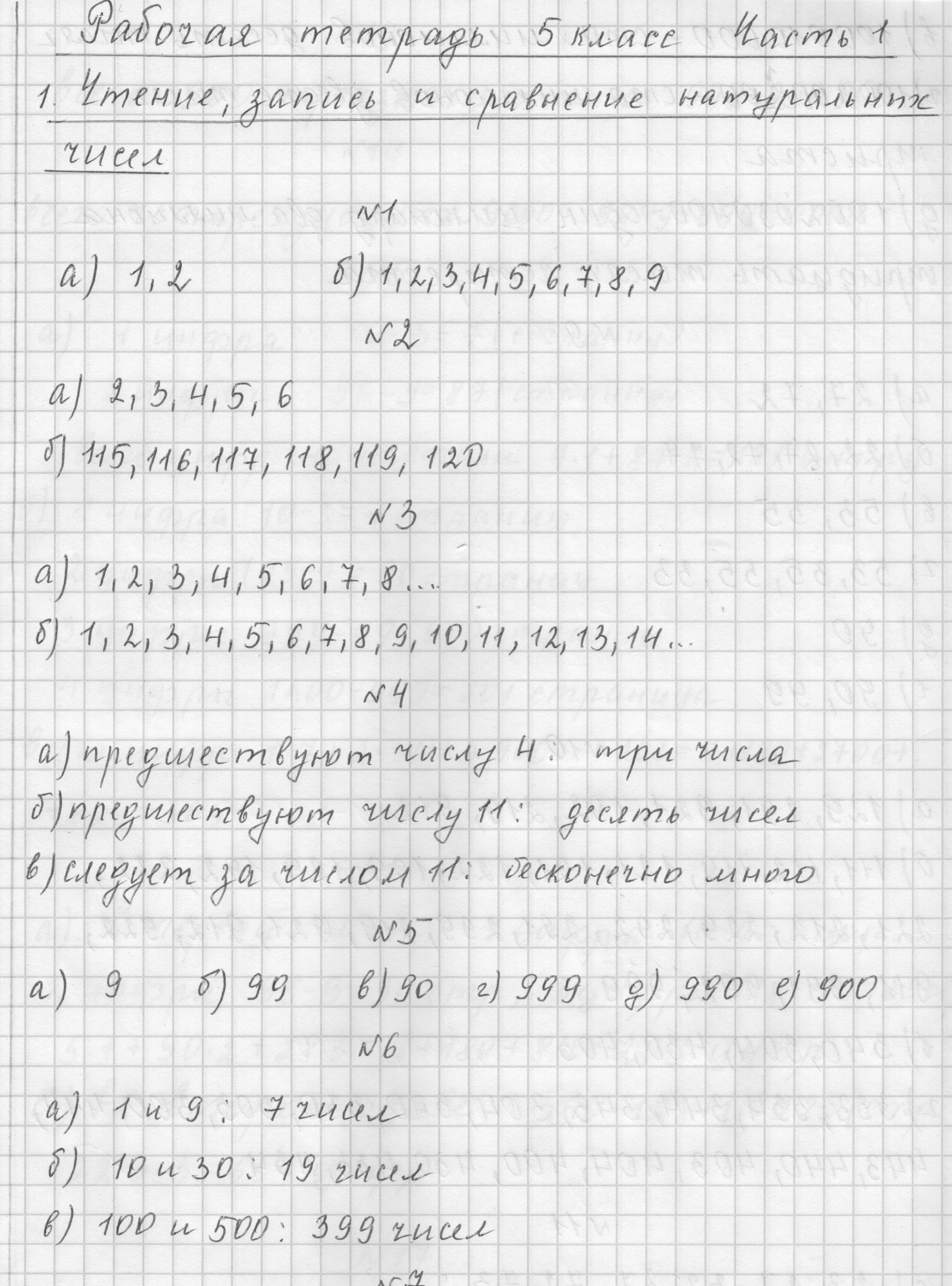  3  - решебник №1