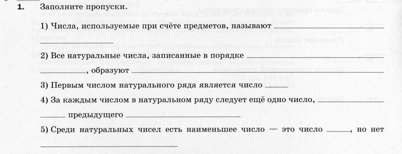 1  - условие