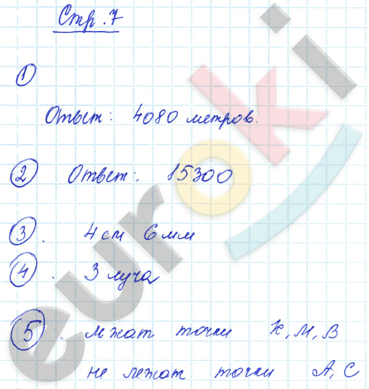  стр.7  - решение