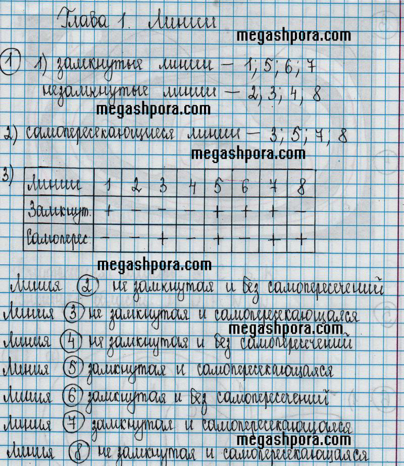  3  - решебник №1
