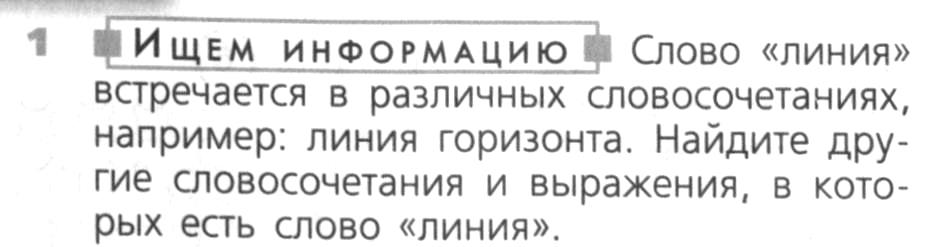 1 - условие