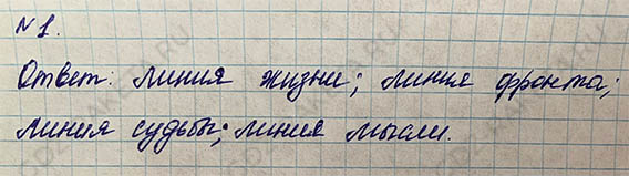 1 - решебник №3