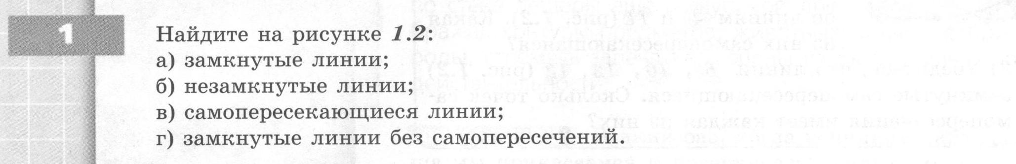1 - условие