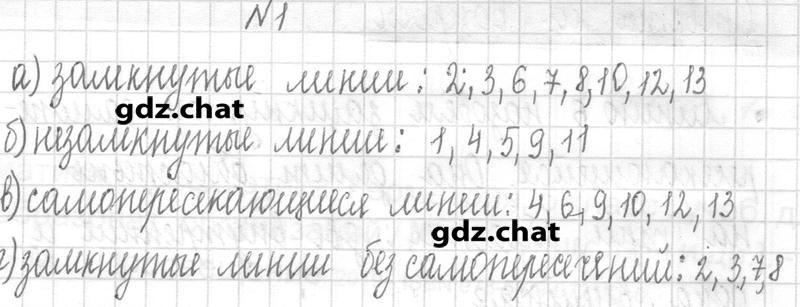 1 - решебник №1