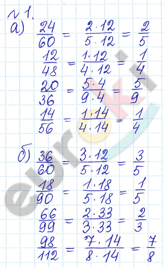 1 - решебник №2