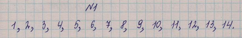 1 - решебник №1