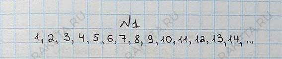 1 - решебник №3