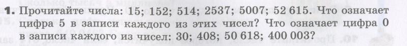 1 - условие