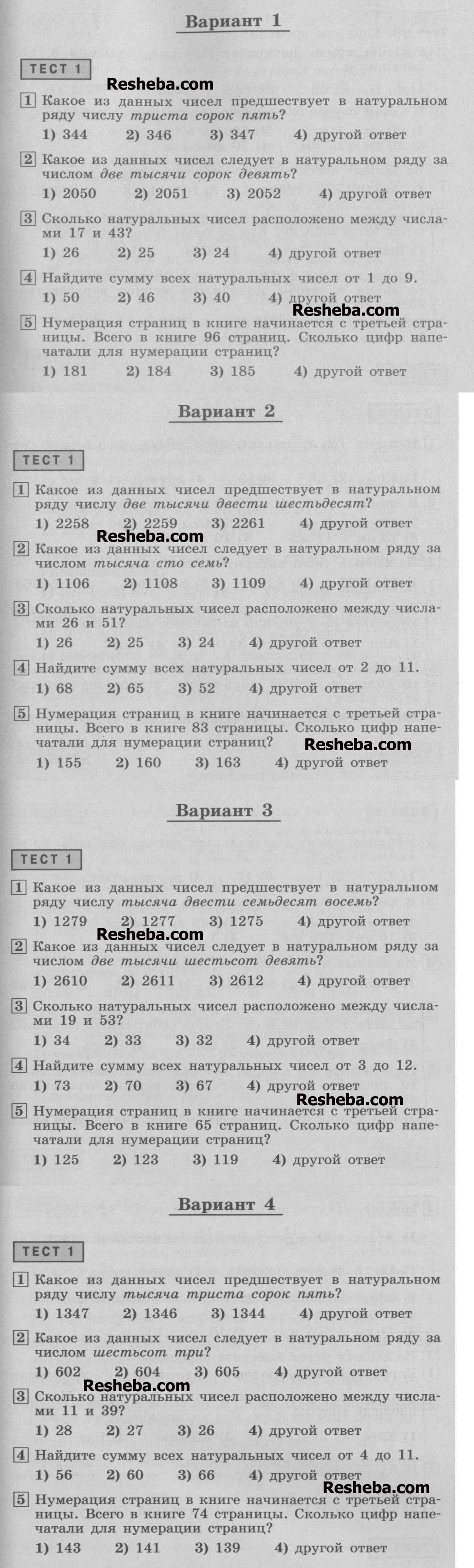 1 - условие