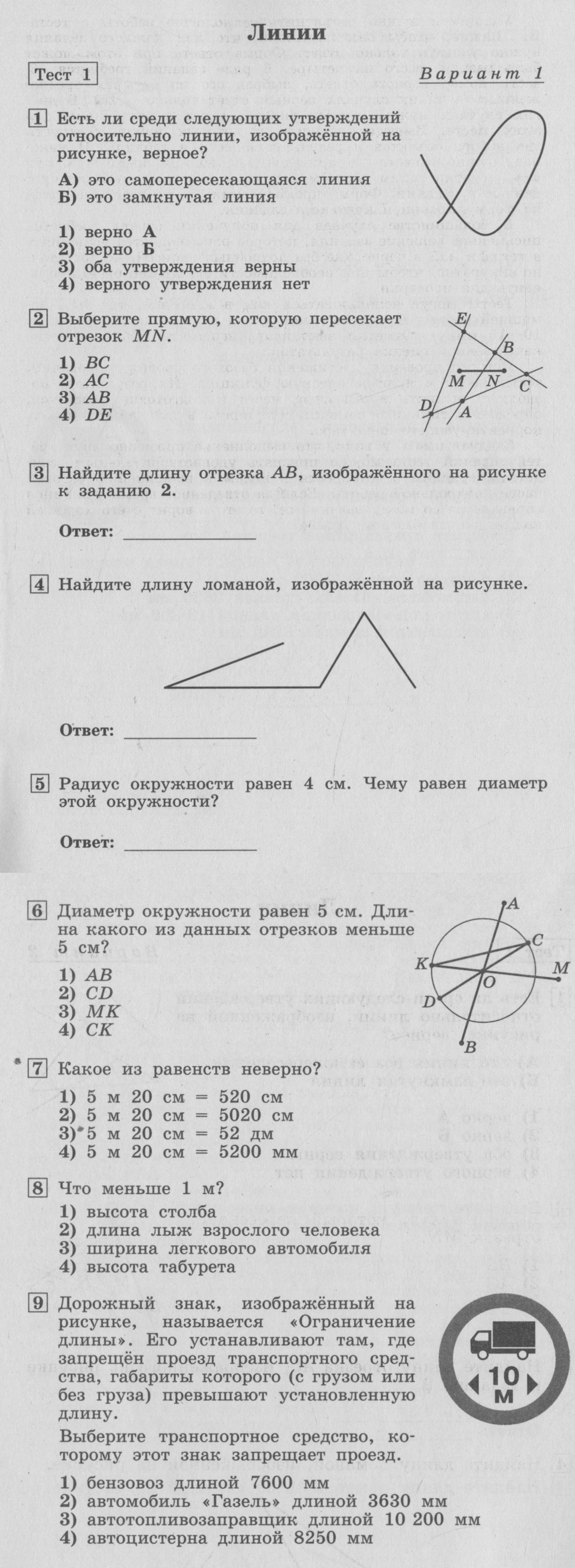 Вариант 1 - условие