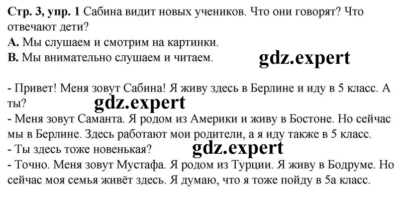 3 - решение