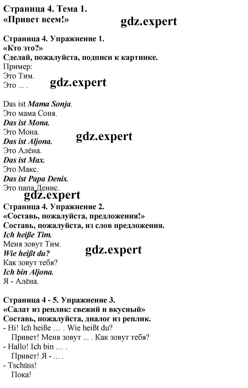 4 - решение