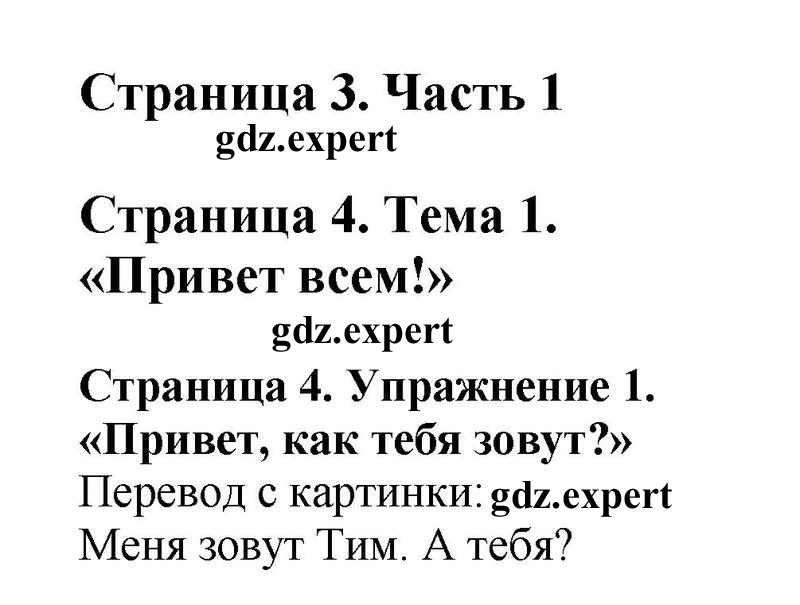 1 - решение