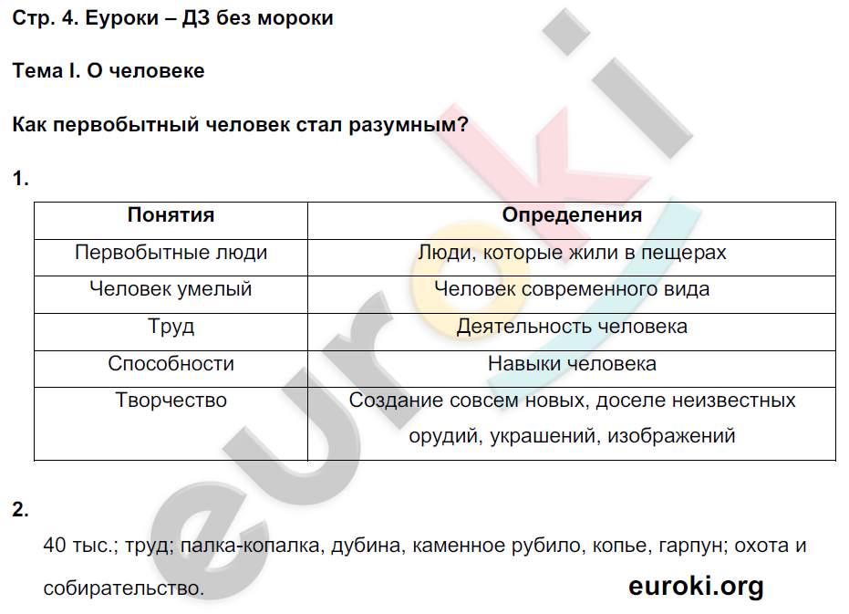стр.4 - решение