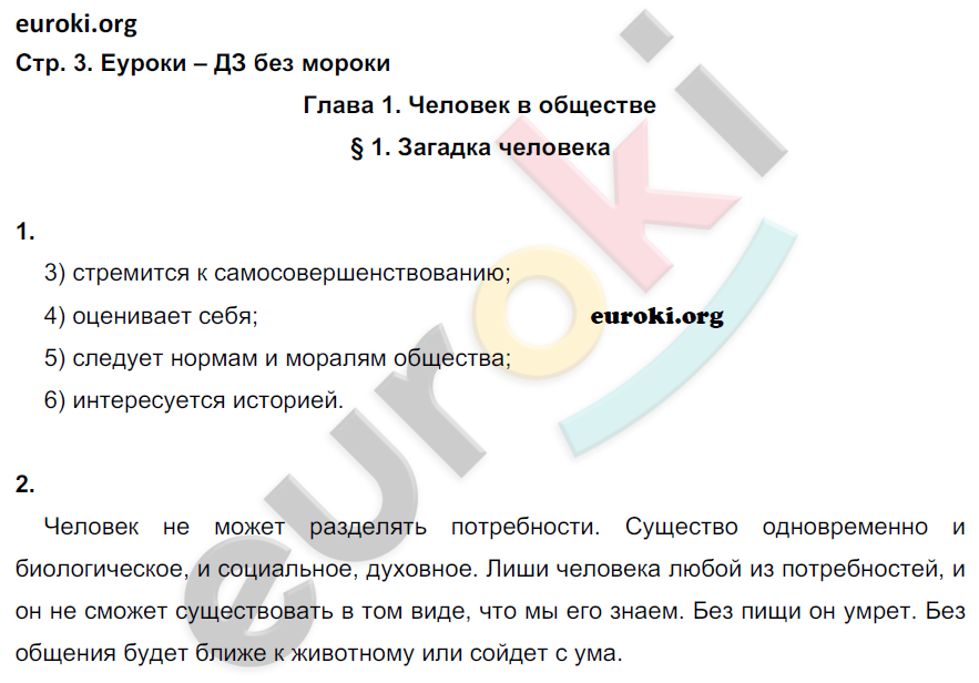 стр.3  - решение