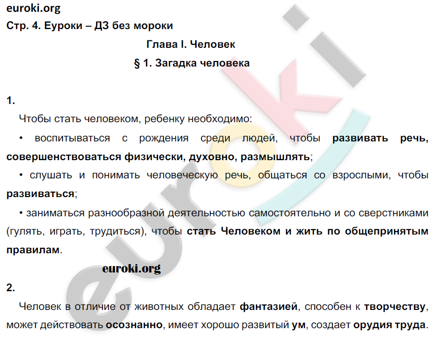 стр.4  - решение