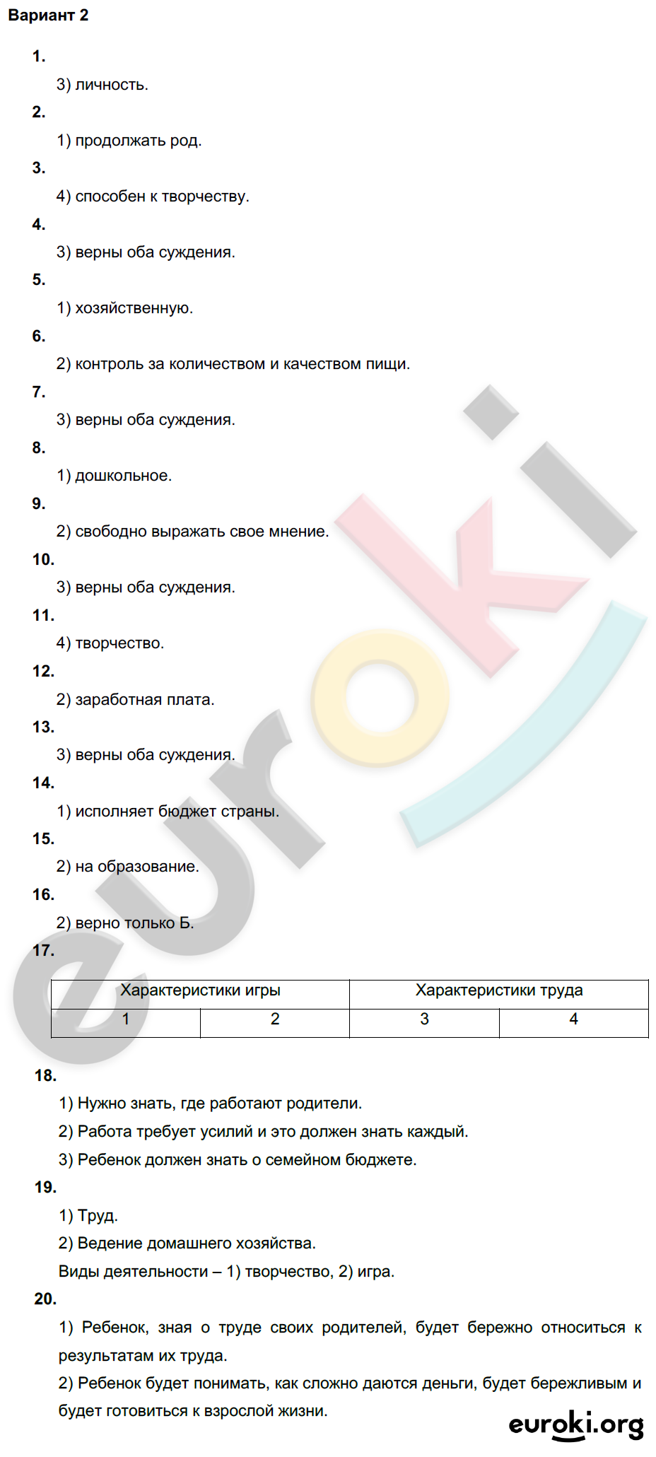 1 - решение