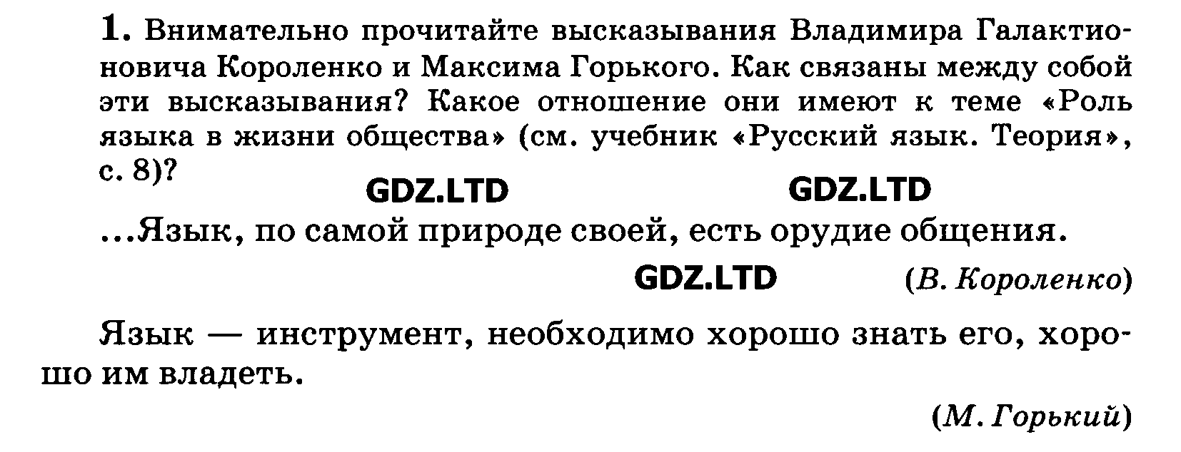 1 - условие