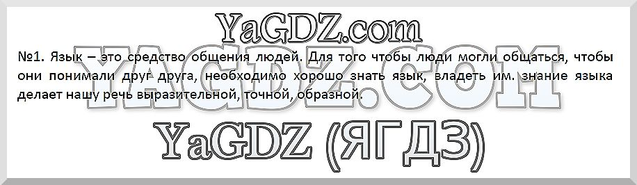 1 - решебник №2