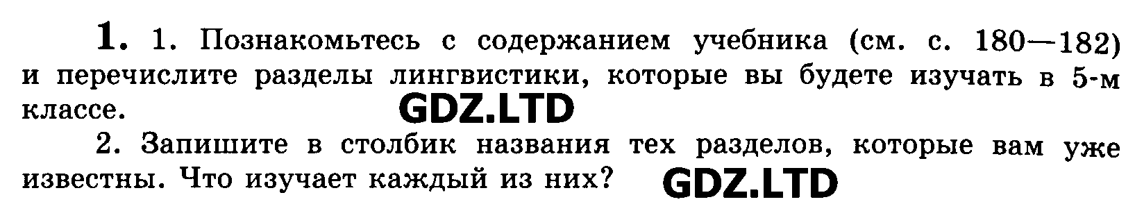 1 - условие