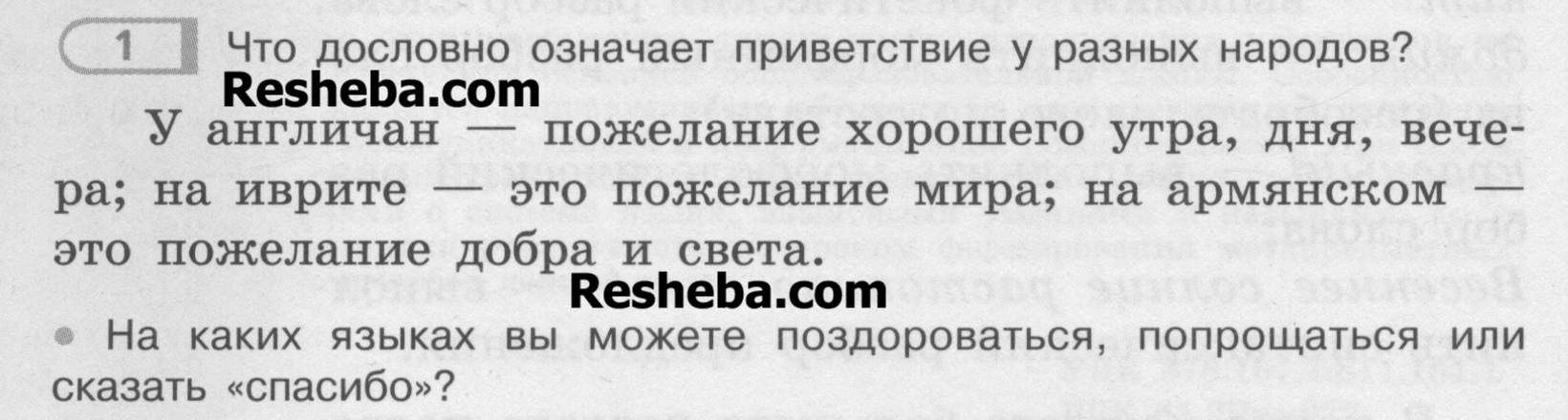 1 - условие