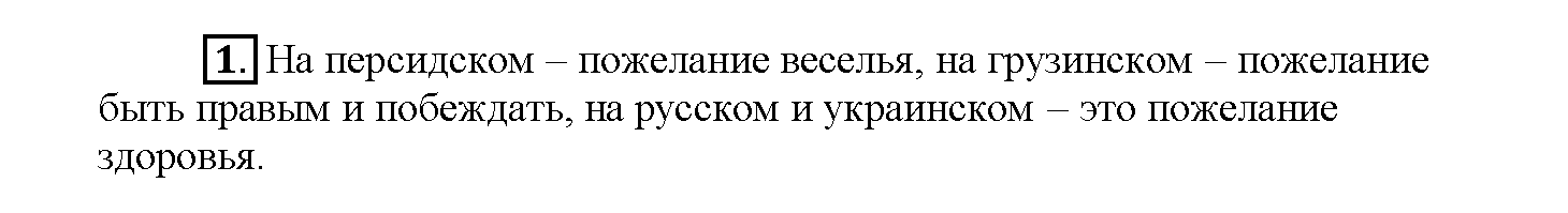 1 - решебник №1