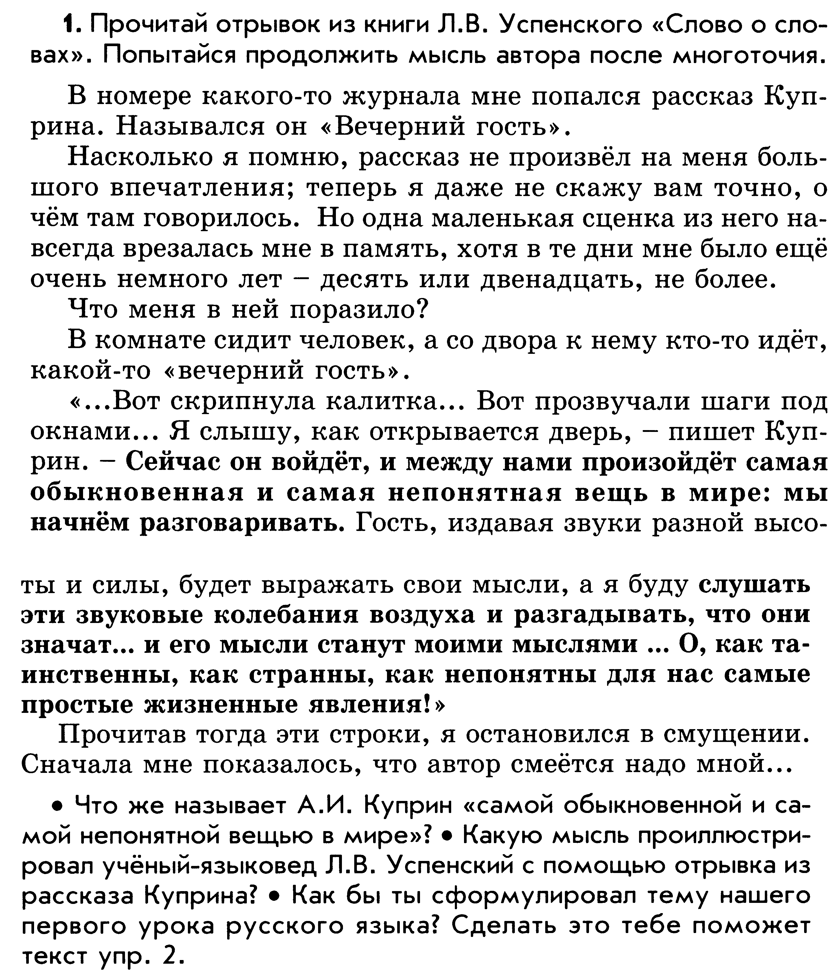 1 - условие