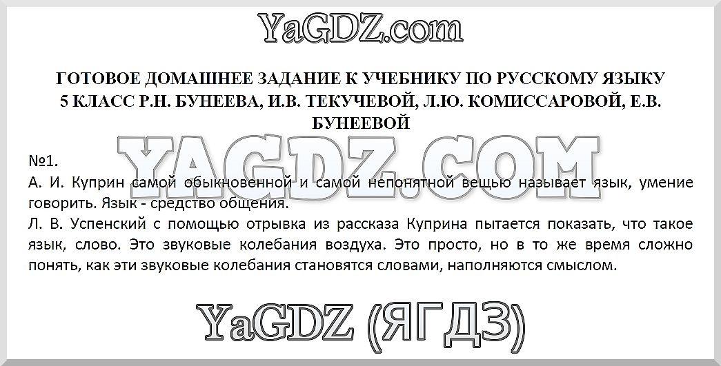 1 - решение