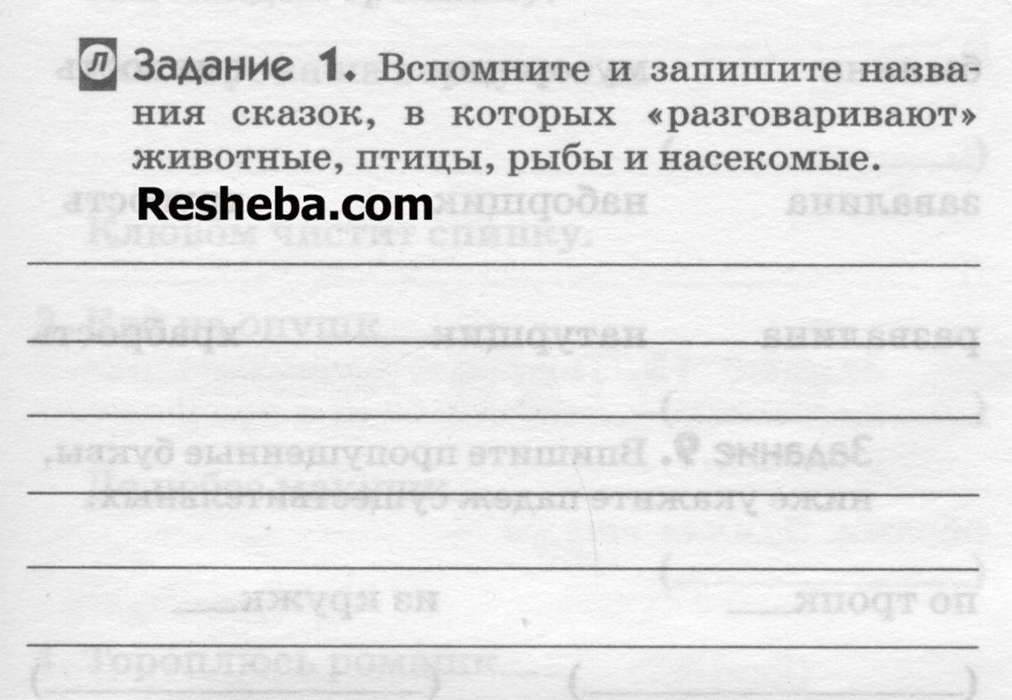 1 - условие