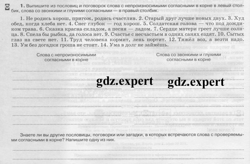 1 - условие