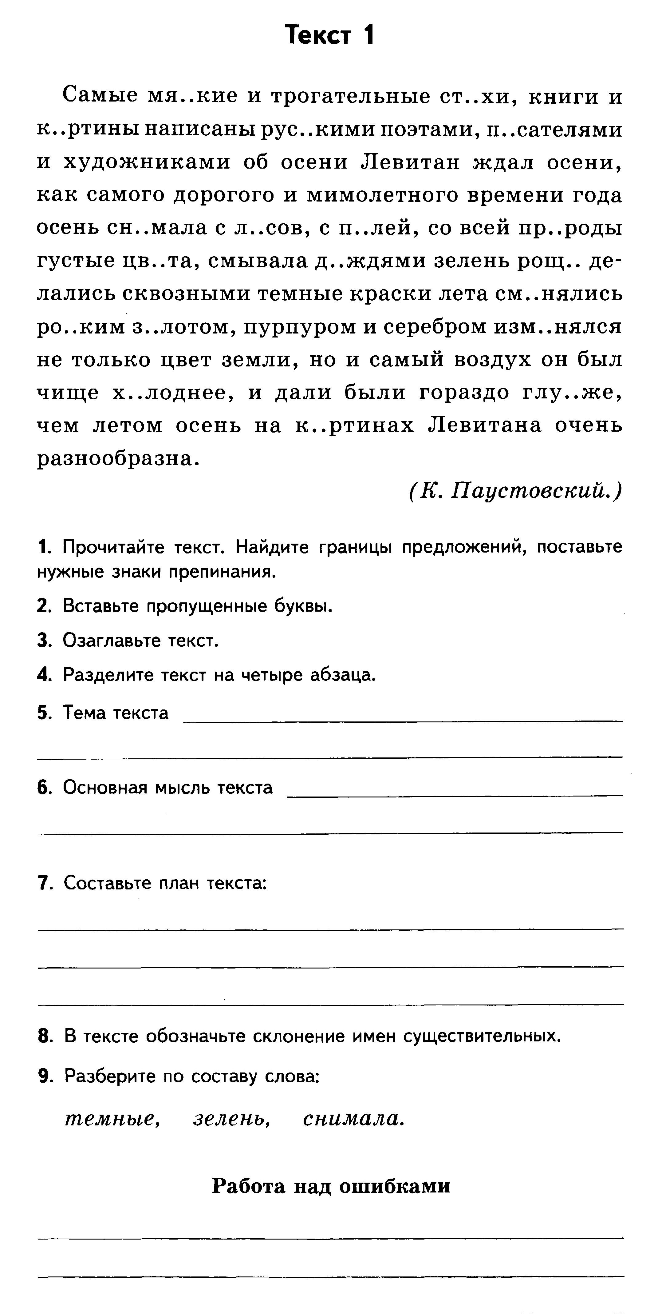 1 - условие