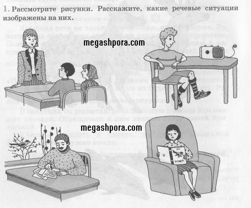 1 - условие