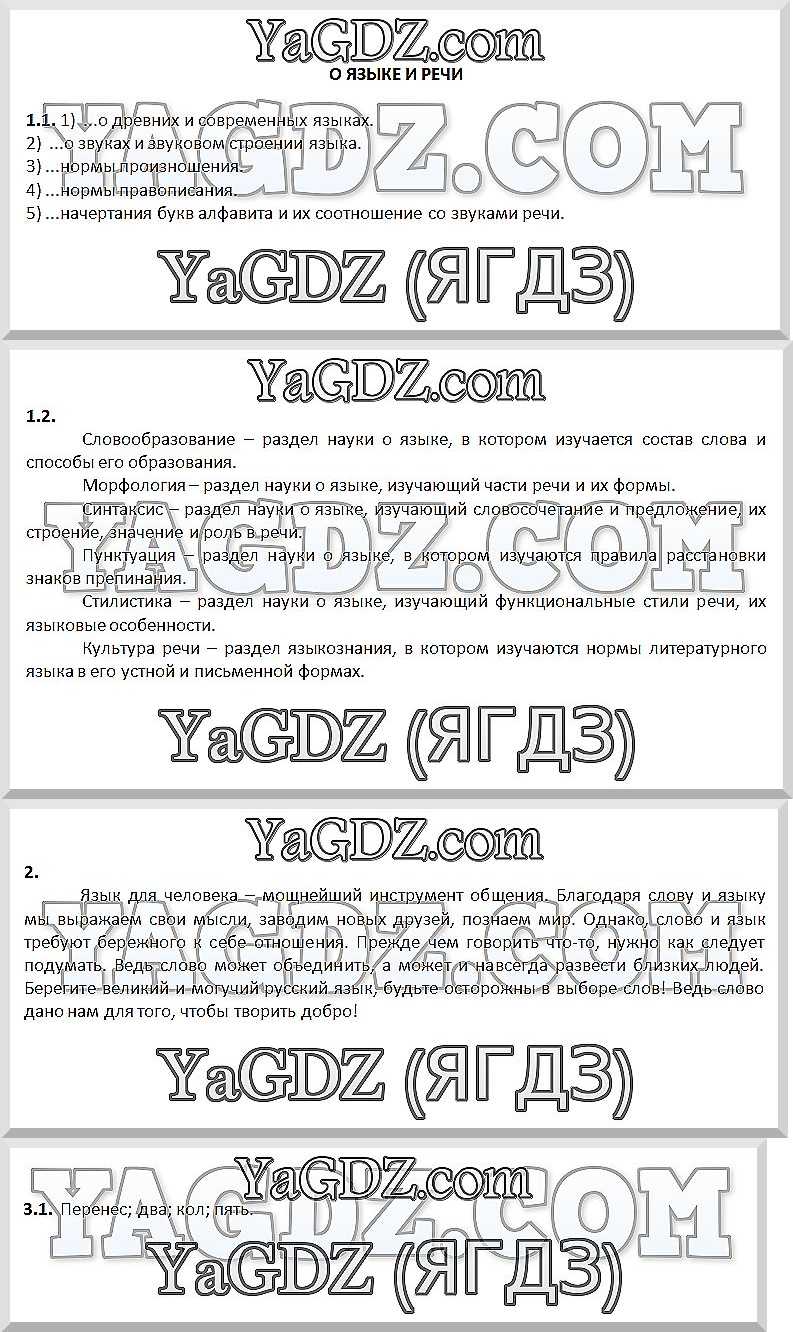 стр. 4 - решение