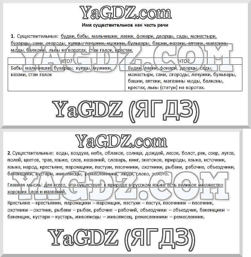 стр. 7 - решение