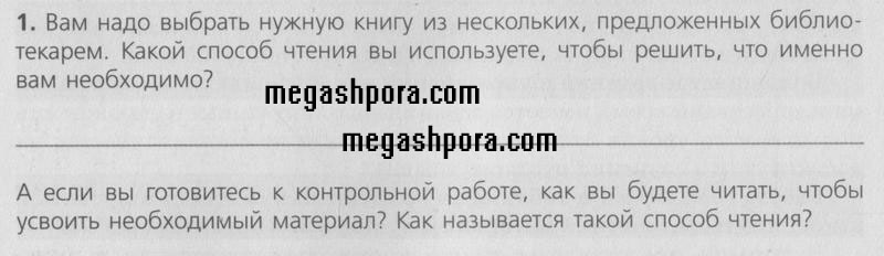  1 - условие
