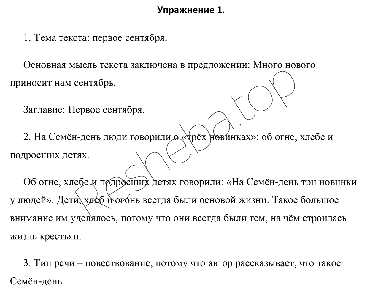 1 - решение