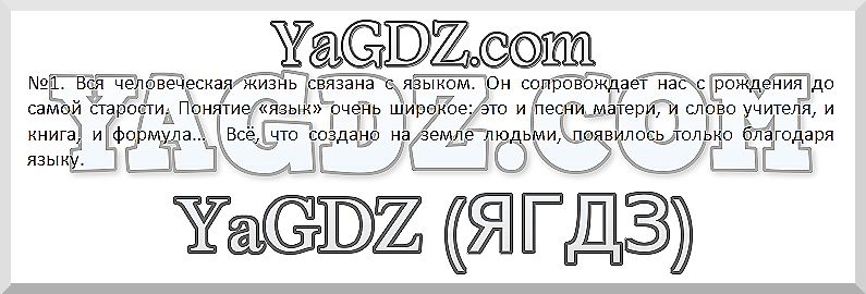 1 - решебник №2