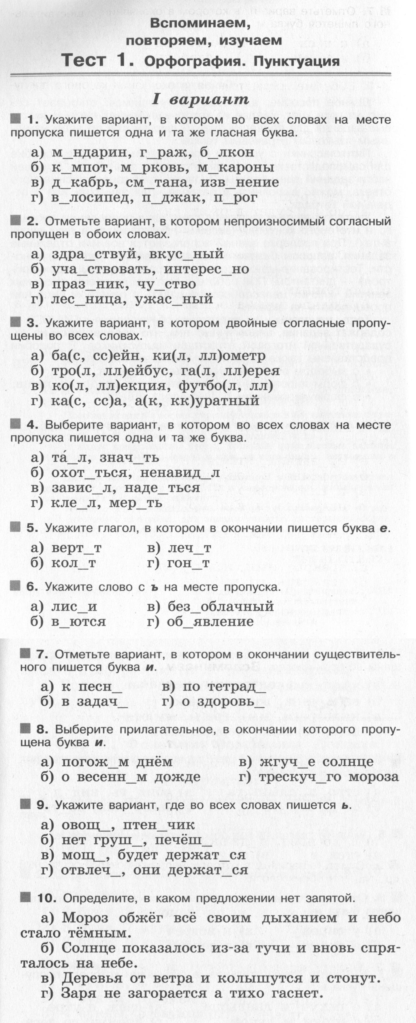 Вариант 1 - условие