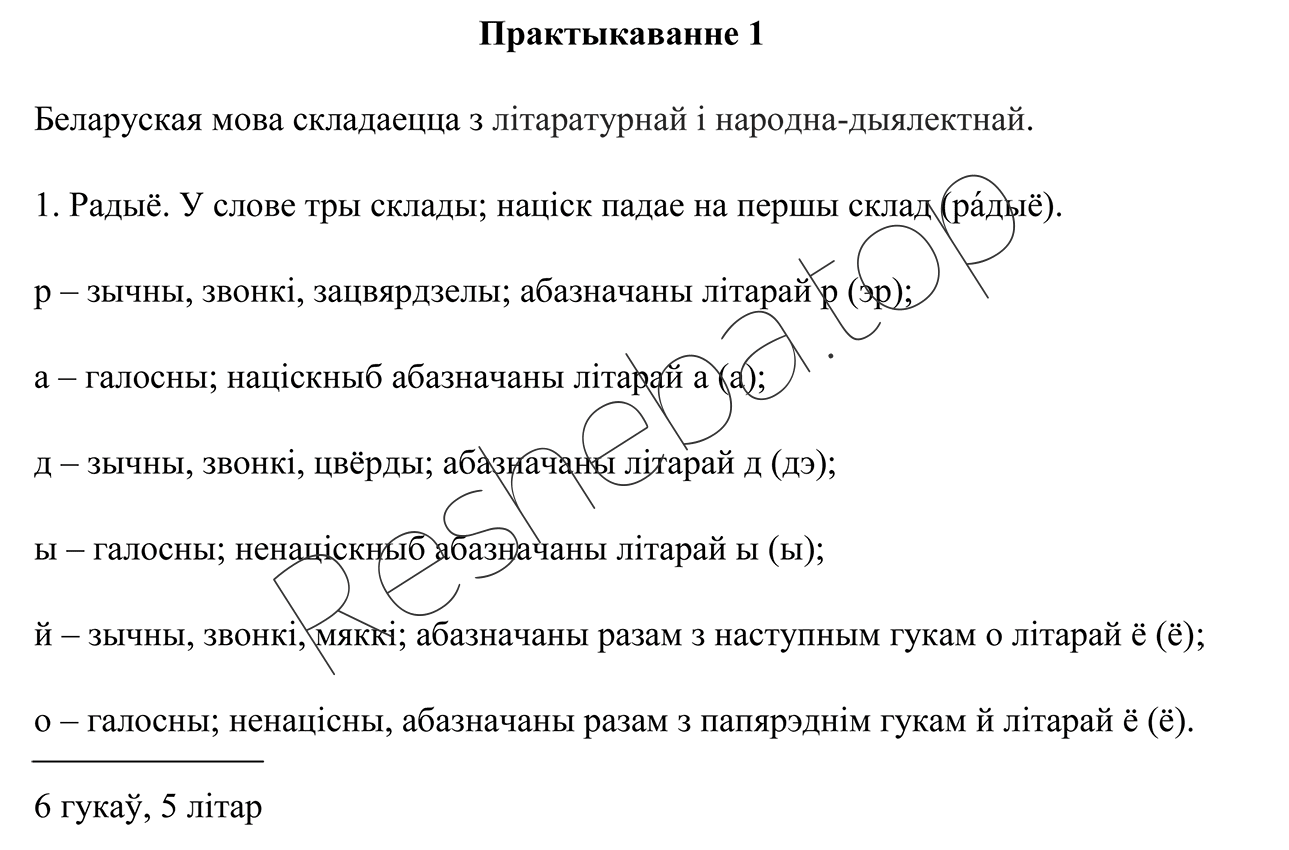 упр. 1 - решение