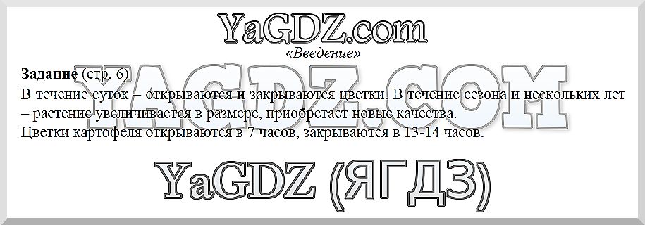 стр. 6 - решение