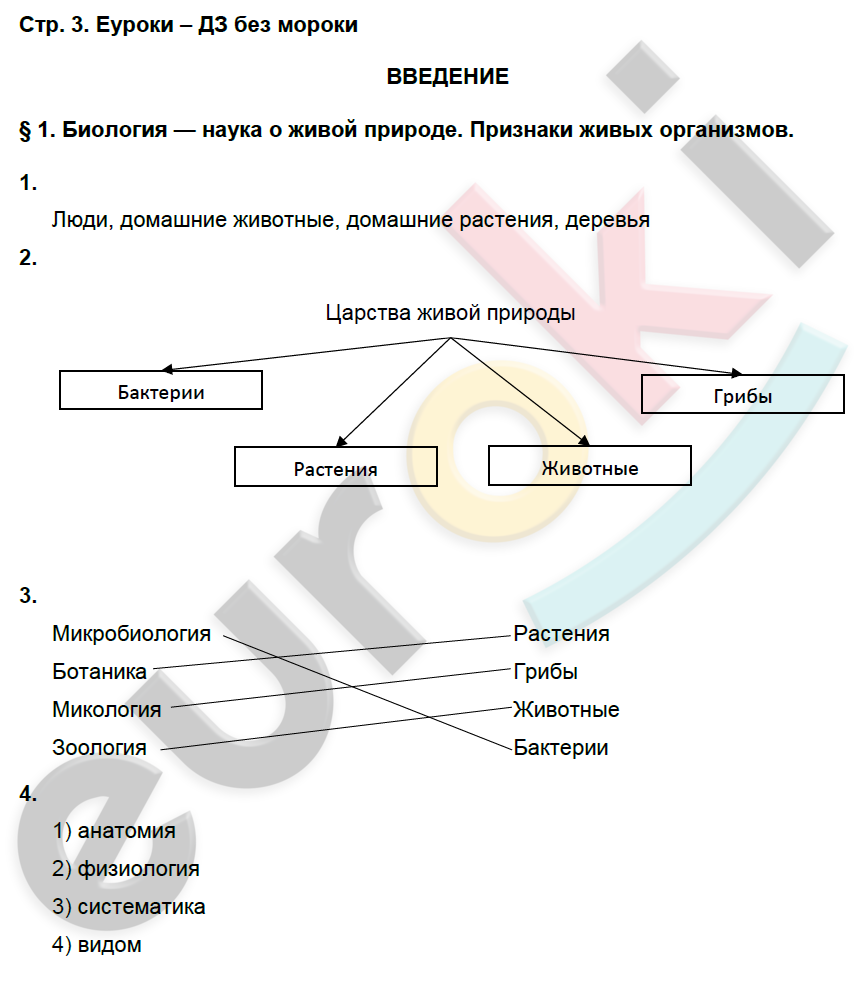 стр.3 - решение