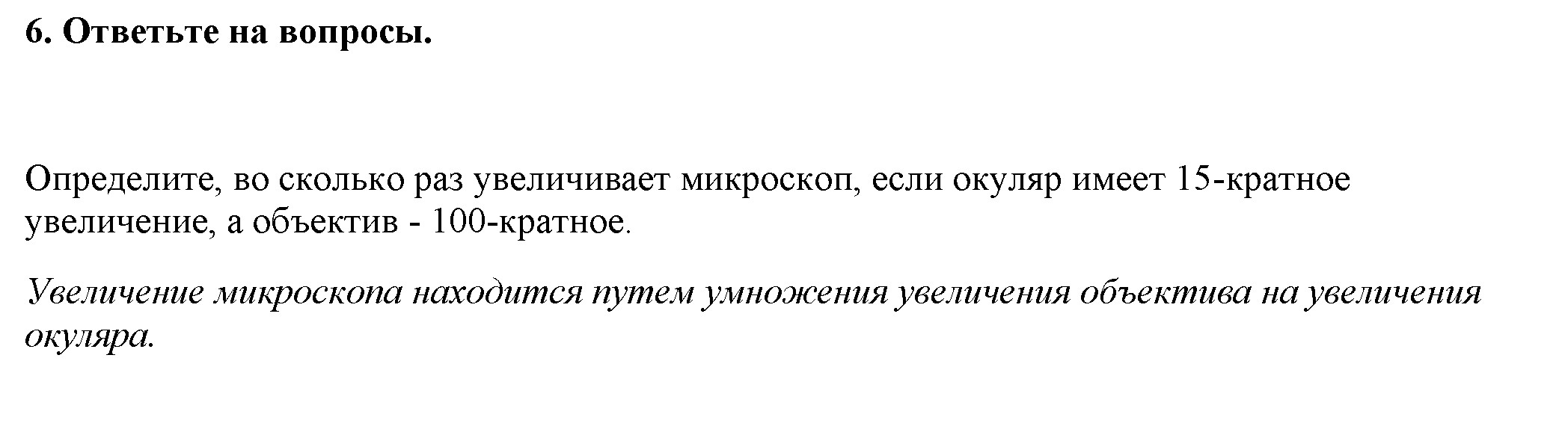 1 - решение