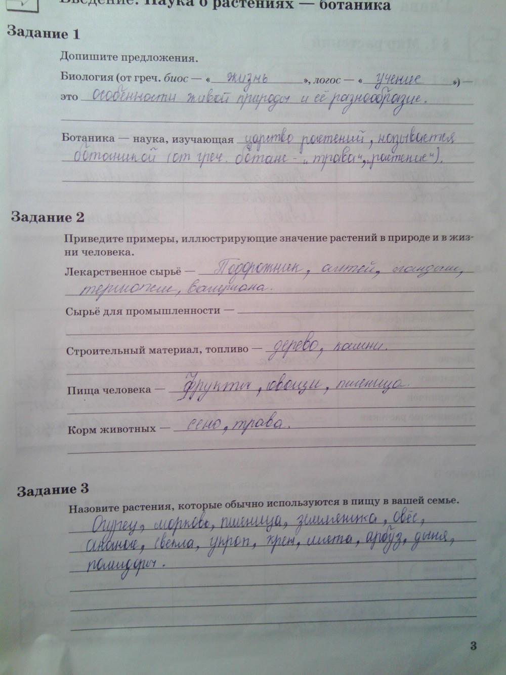 стр.3 - решение