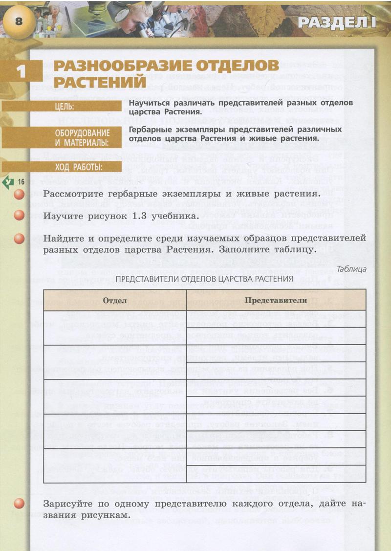 8 - условие