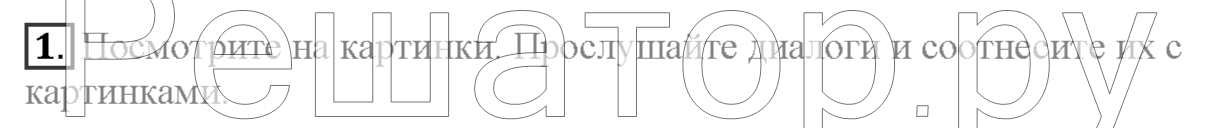 1 - решение