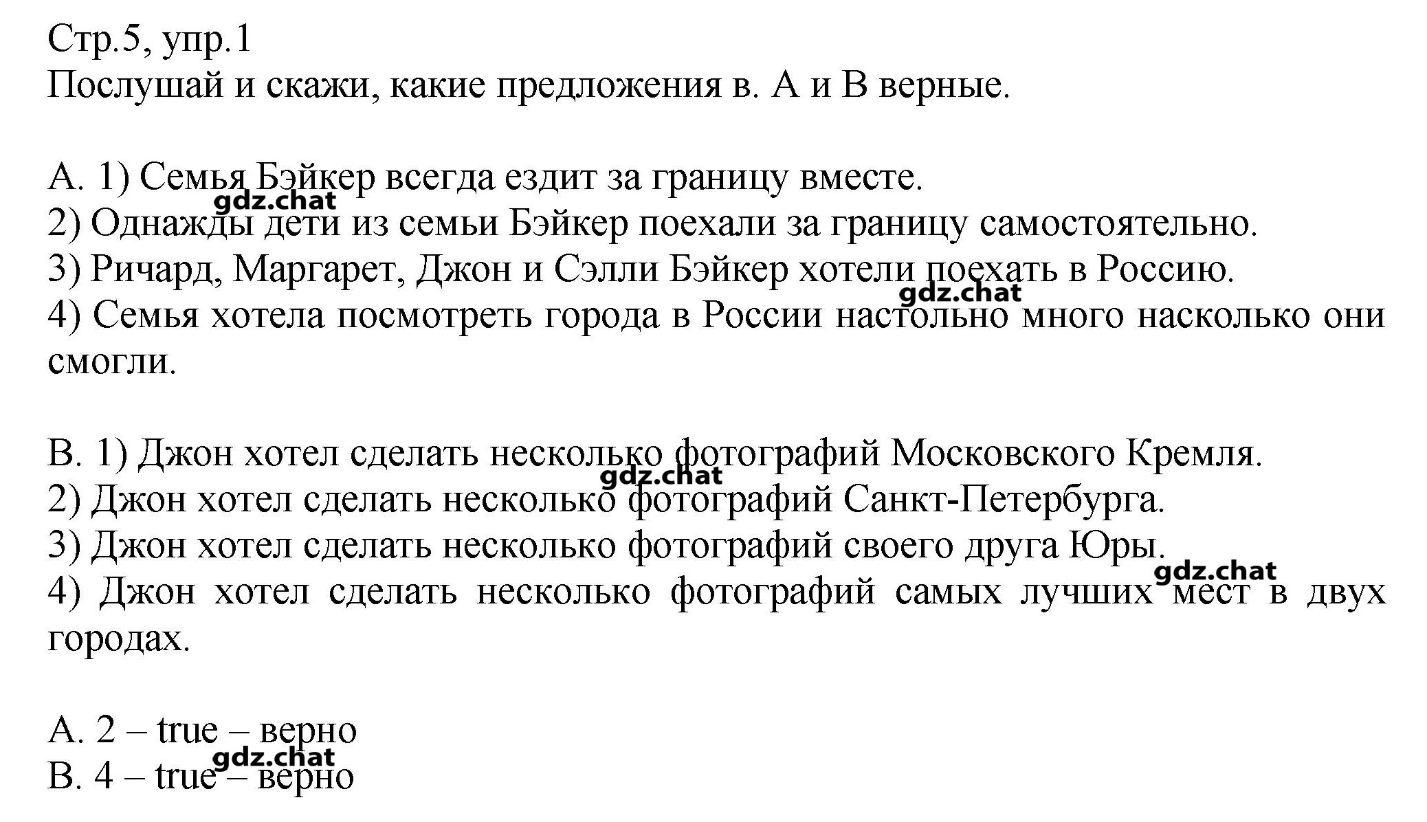 1 - решебник №1